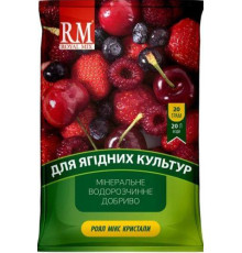 Добриво кристал. Royal Mix Ягідні культури 20г