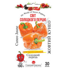 ТМ SUNNY MARCH Перець Жовтий Кунео 30шт
