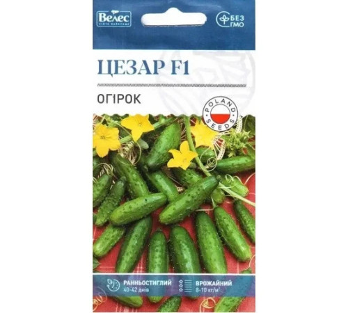 ТМ ВЕЛЕС Огірок Цезар F1 0,5 г
