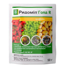TM Syngenta Фунгіцид Ридоміл Голд R 162 WG в.г. 50г/100шт