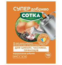 СУПЕР ДОБРИВО- Сотка для цибулі, часнику та прянощів 20г