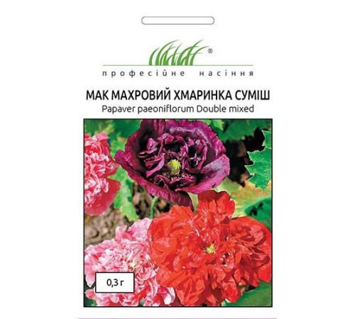 ТМ Професійне насіння Мак махровий суміш Хмарка 0,3 г