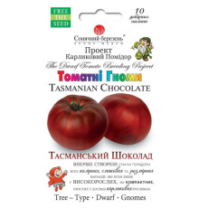 ТМ SUNNY MARCH Томат гном Тасманійський шоколад 10шт