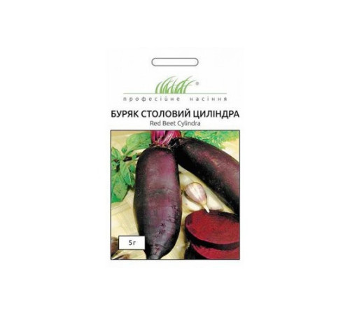 ТМ Професійне насіння Буряк столовий Циліндра 5г