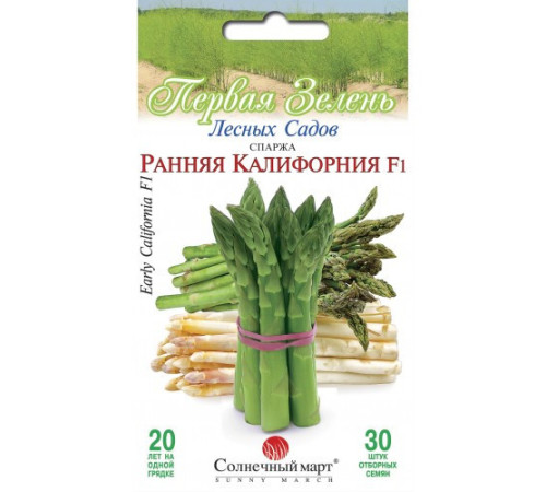 ТМ SUNNY MARCH Спаржа Рання Каліфорнія F1 30шт