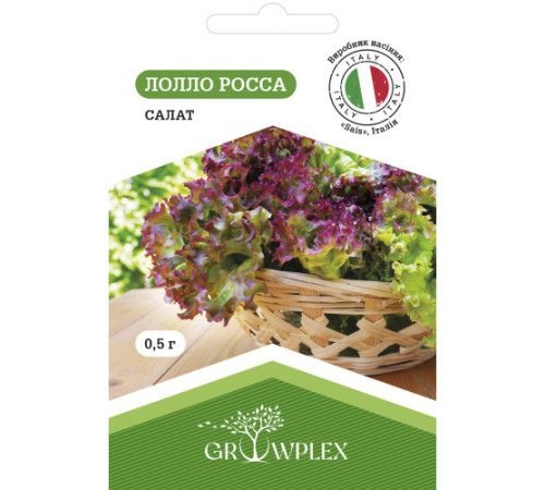 ТМ GROWPLEX Салат Лолло Росса F1 0,5 г (Sais)