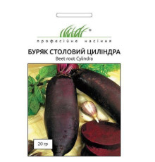 ТМ Професійне насіння Буряк столовий Циліндра 20г