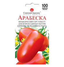ТМ SUNNY MARCH Томат Арабеска(безрозсадний) 100шт