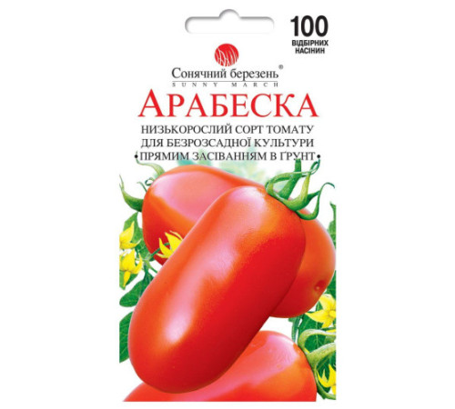 ТМ SUNNY MARCH Томат Арабеска(безрозсадний) 100шт