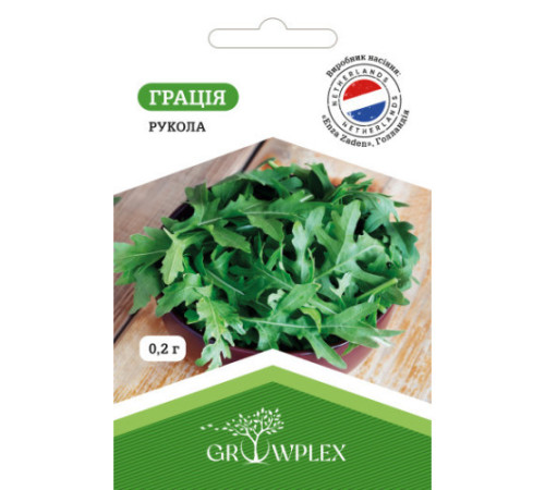ТМ GROWPLEX Рукола Грація 0,2г