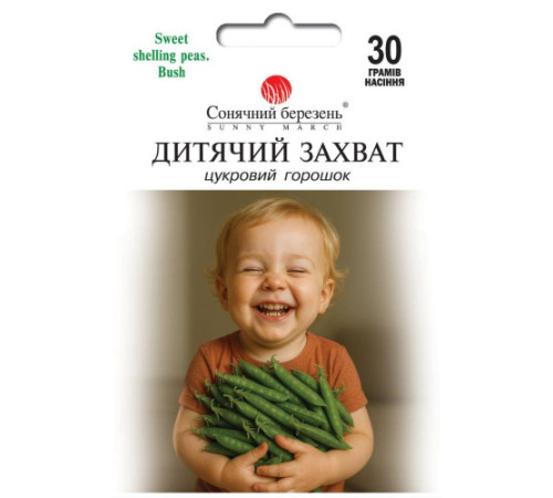 ТМ SUNNY MARCH Горох Дитячий захват 30г