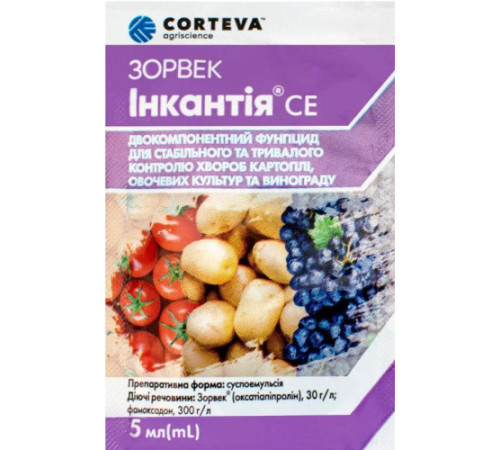Фунгіцид Зорвек Інкантія 5мл CORTEVA 100шт/уп