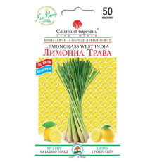 ТМ SUNNY MARCH Лимонна трава 0,1 г
