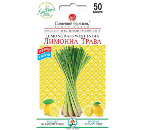 ТМ SUNNY MARCH Лимонна трава 0,1 г