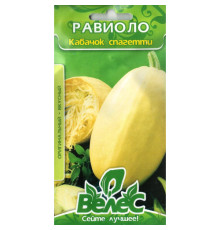 ТМ ВЕЛЕС Кабачок спагеті Равіоло 2г