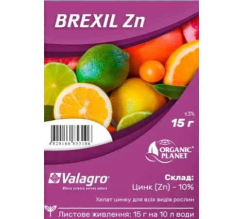 Біостимулятор Брексіл Цинк/Brexil Zn мікроелементи в хелатній формі 15г Valagro