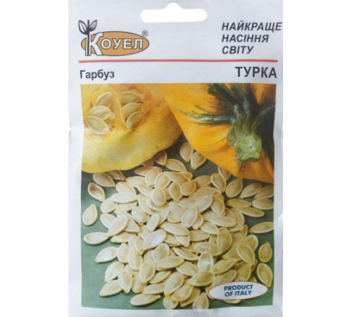 ТМ КОУЕЛ Гарбуз Турка 10г