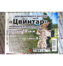 Гербіцид суцільної дії Цвинтар 8мл на 10кв.м./50шт