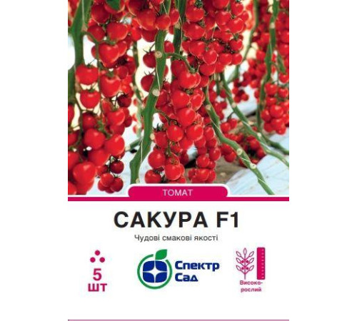 ТМ Спектр Сад Томат Сакура F1 5шт