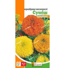 ТМ ЯСКРАВА Чорнобривці високі суміш 5г