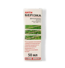 ЗЗР/ДОБРИВА Гербіцид Антиберізка 50мл