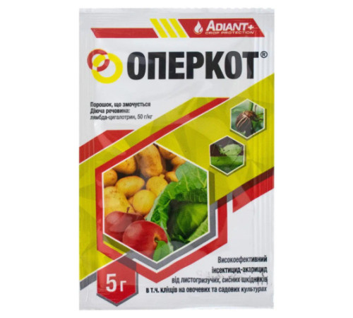 Інсектицид Оперкот 5 г.ф.Adiant+