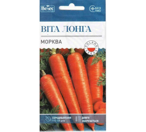 ТМ ВЕЛЕС Морква Віта лонга 3г
