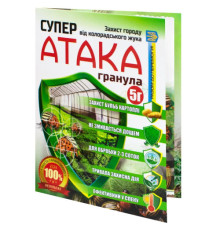 Інсектицид Супер Атака 5г ГРАНУЛА/20шт (Жук)