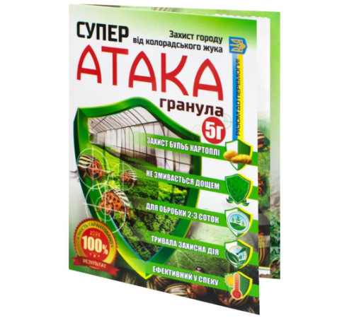 Інсектицид Супер Атака 5г ГРАНУЛА/20шт (Жук)