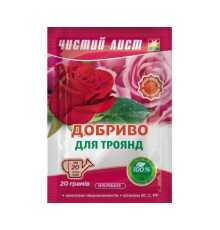 Добриво Чистий Листий для троянд 20г /20шт