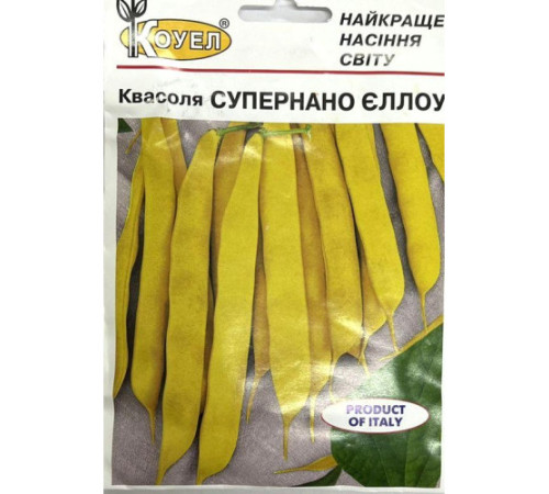 ТМ КОУЕЛ Квасоля Супернано Єллоу 10г