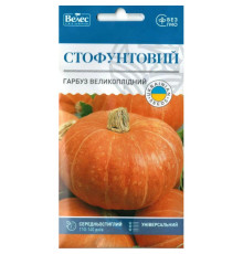 ТМ ВЕЛЕС Гарбуз Стофунтовий 4г
