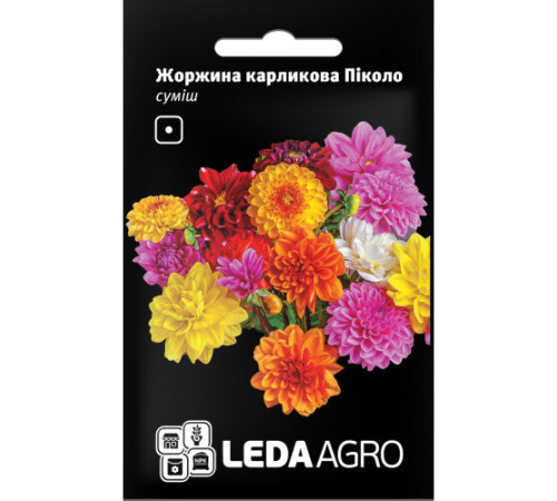 ТМ LEDAAGRO Жоржина карликова Пікколо 0,2 г