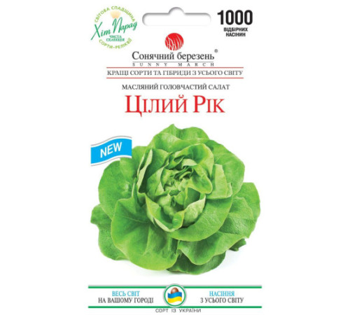 ТМ SUNNY MARCH Салат Круглий рік 1г