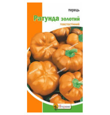 ТМ ЯСКРАВА Перець Ратунда золотий 0,3г