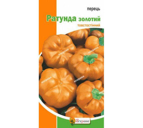 ТМ ЯСКРАВА Перець Ратунда золотий 0,3г
