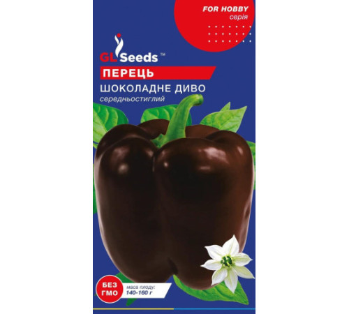 ТМ GLSEEDS Перець солодкий Шоколадне диво 0,15г