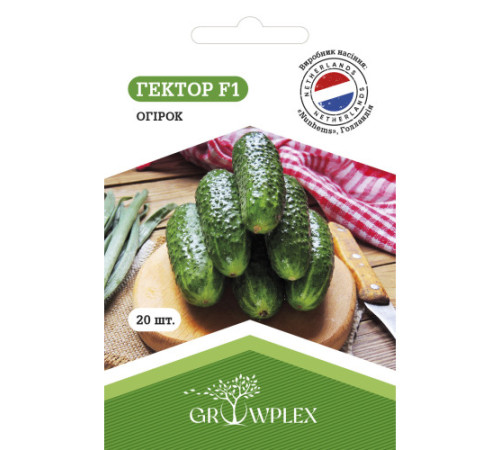 ТМ GROWPLEX Огірок Гектор F1 20шт ( Nunhems)
