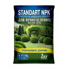 Добриво Standart NPK Вічнозелені рослини 2кг