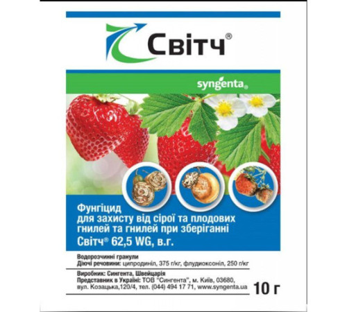 TM Syngenta Фунгіцид Світч 62,5 WG в.г. 10г /400шт