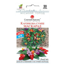 ТМ SUNNY MARCH Перець декоративний Маскарад 30шт