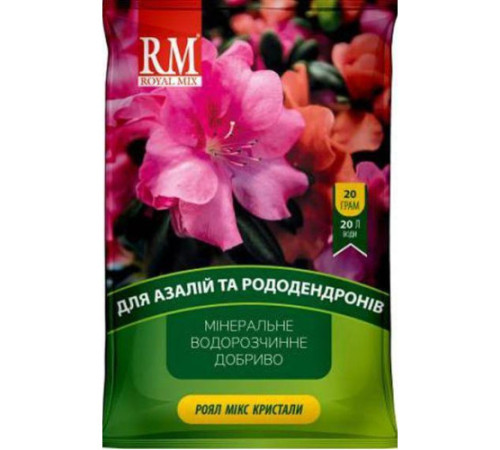 Добриво кристал. Royal Mix Рододедрони 20г/50шт