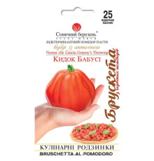 ТМ SUNNY MARCH Томат Кидок бабусі 25шт