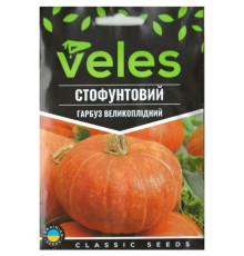 ТМ ВЕЛЕС Гарбуз Стофунтовий 20г МАКСІ