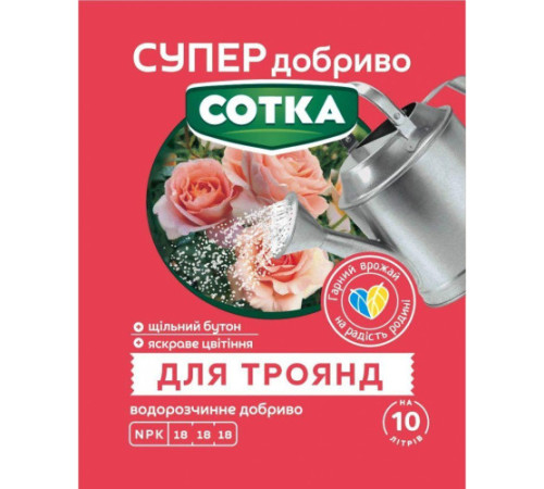 СУПЕР ДОБРИВО- Сотка для троянд 20г/30шт