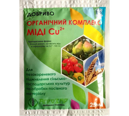 ТМ АГРОЗАР Добриво Мідь (Ліра) 25мл