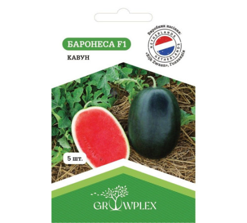 ТМ GROWPLEX Кавун Баронеса F1 5шт (Rijk Zwaan)