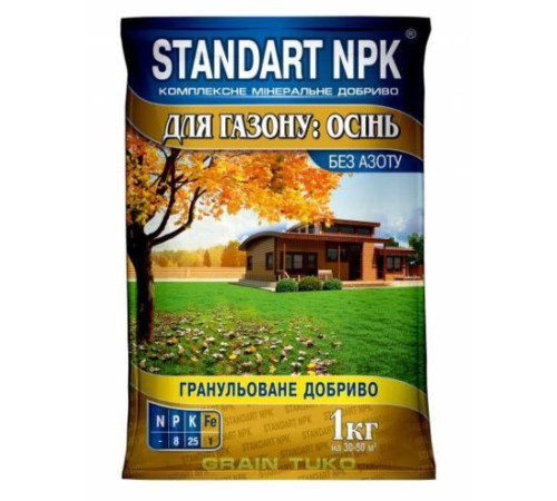 Добриво Standart NPK для Газонів Осінь 3кг