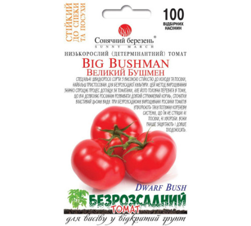 ТМ SUNNY MARCH Томат Великий Бушмен (безрозсадний) 100шт