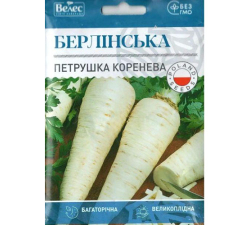 ТМ ВЕЛЕС Петрушка коренева Берлінська 15г МАКСІ